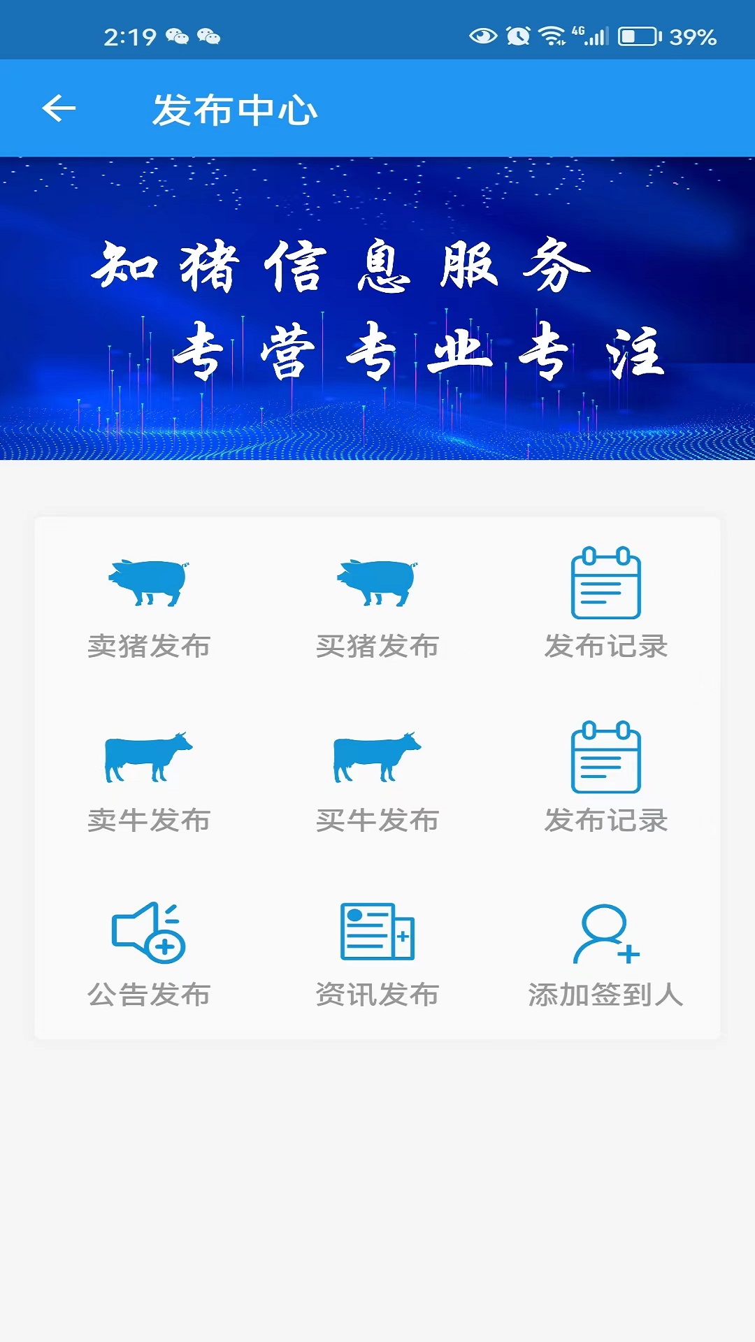 精彩截图-知猪2026官方新版