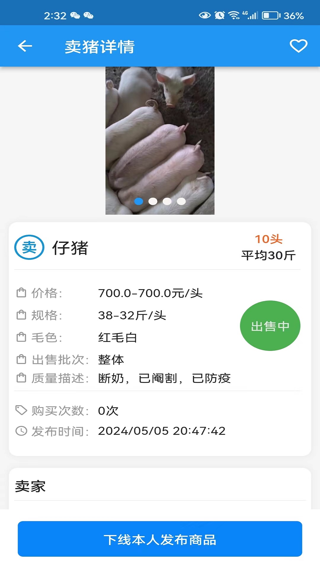 精彩截图-知猪2026官方新版