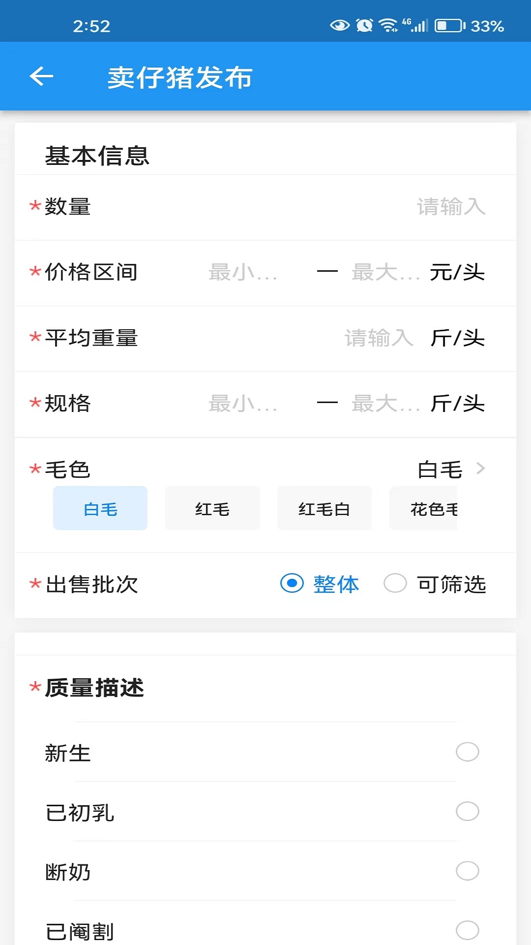 精彩截图-知猪2026官方新版