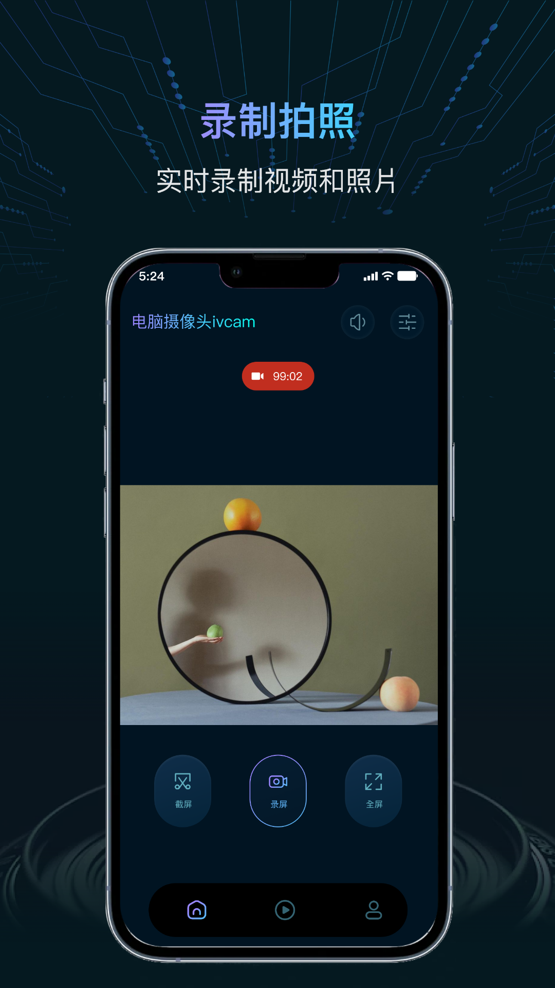 精彩截图-电脑摄像头ivcam2025官方新版