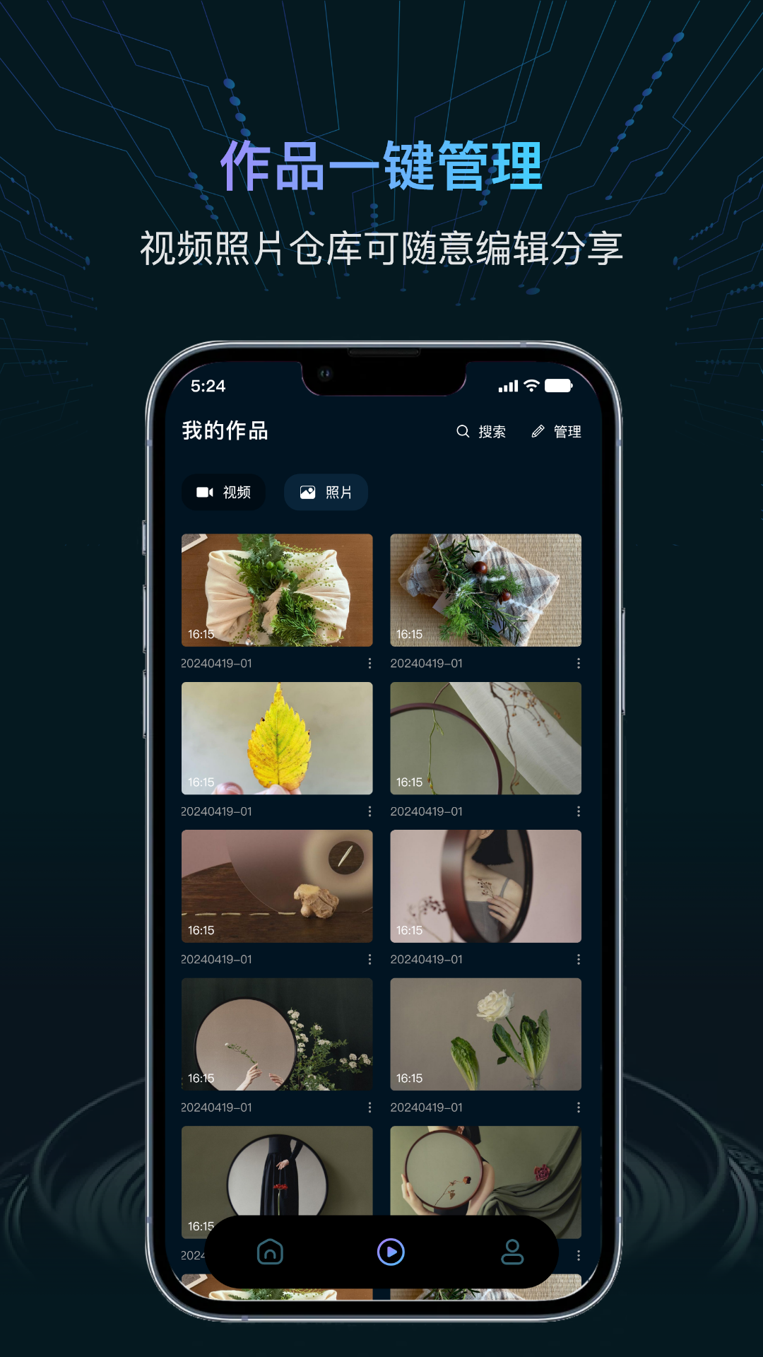 精彩截图-电脑摄像头ivcam2025官方新版