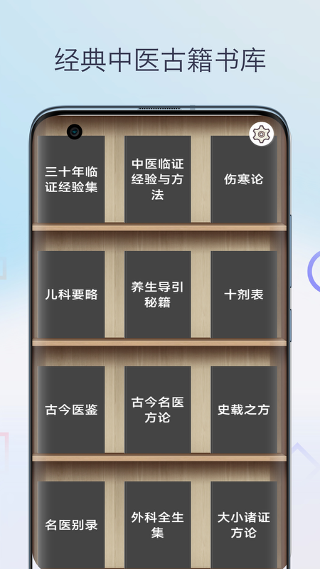 精彩截图-中药方剂大全2025官方新版