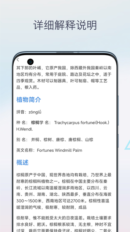 精彩截图-中药方剂大全2025官方新版