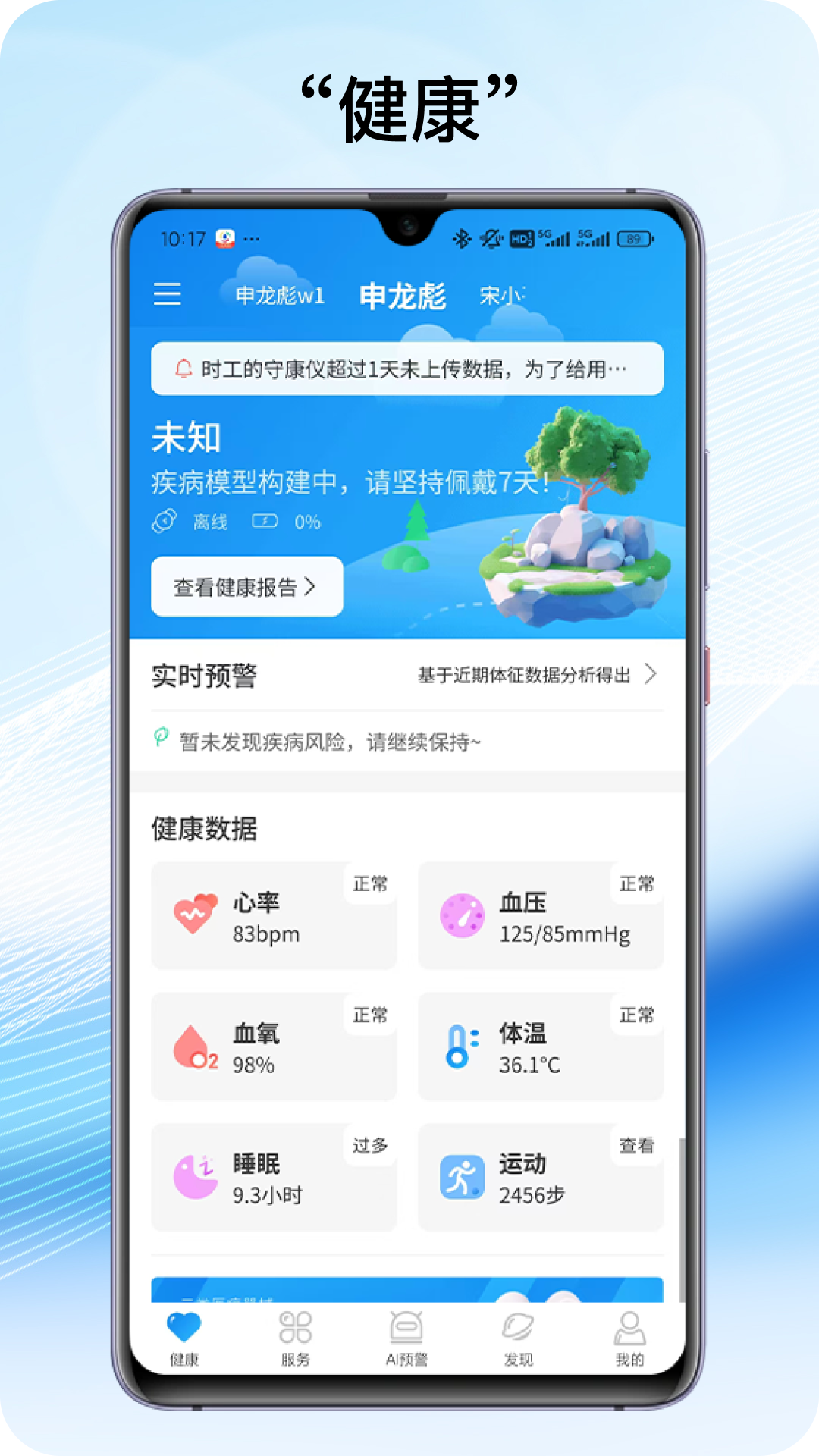 精彩截图-早早发现2025官方新版