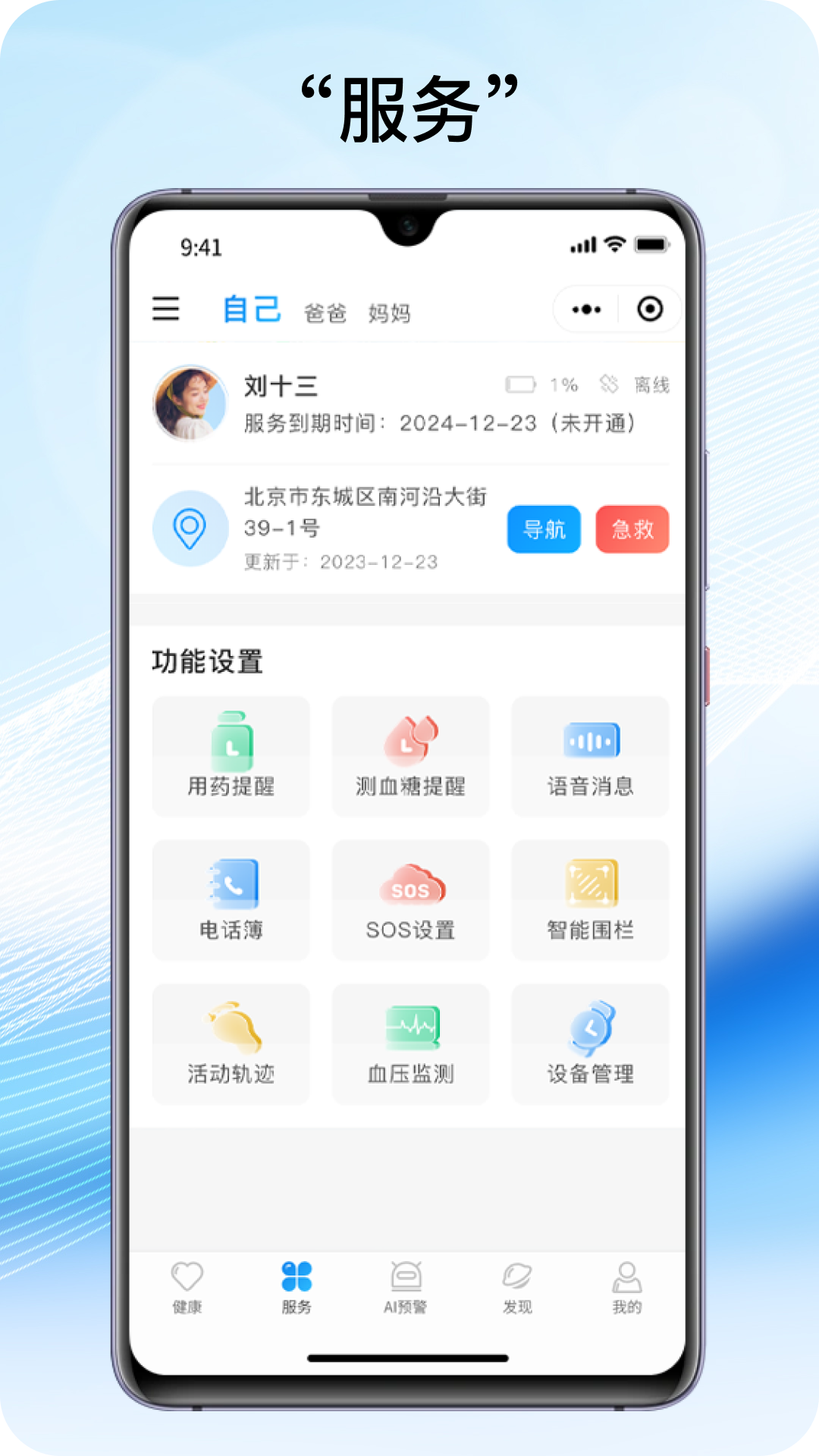 精彩截图-早早发现2025官方新版