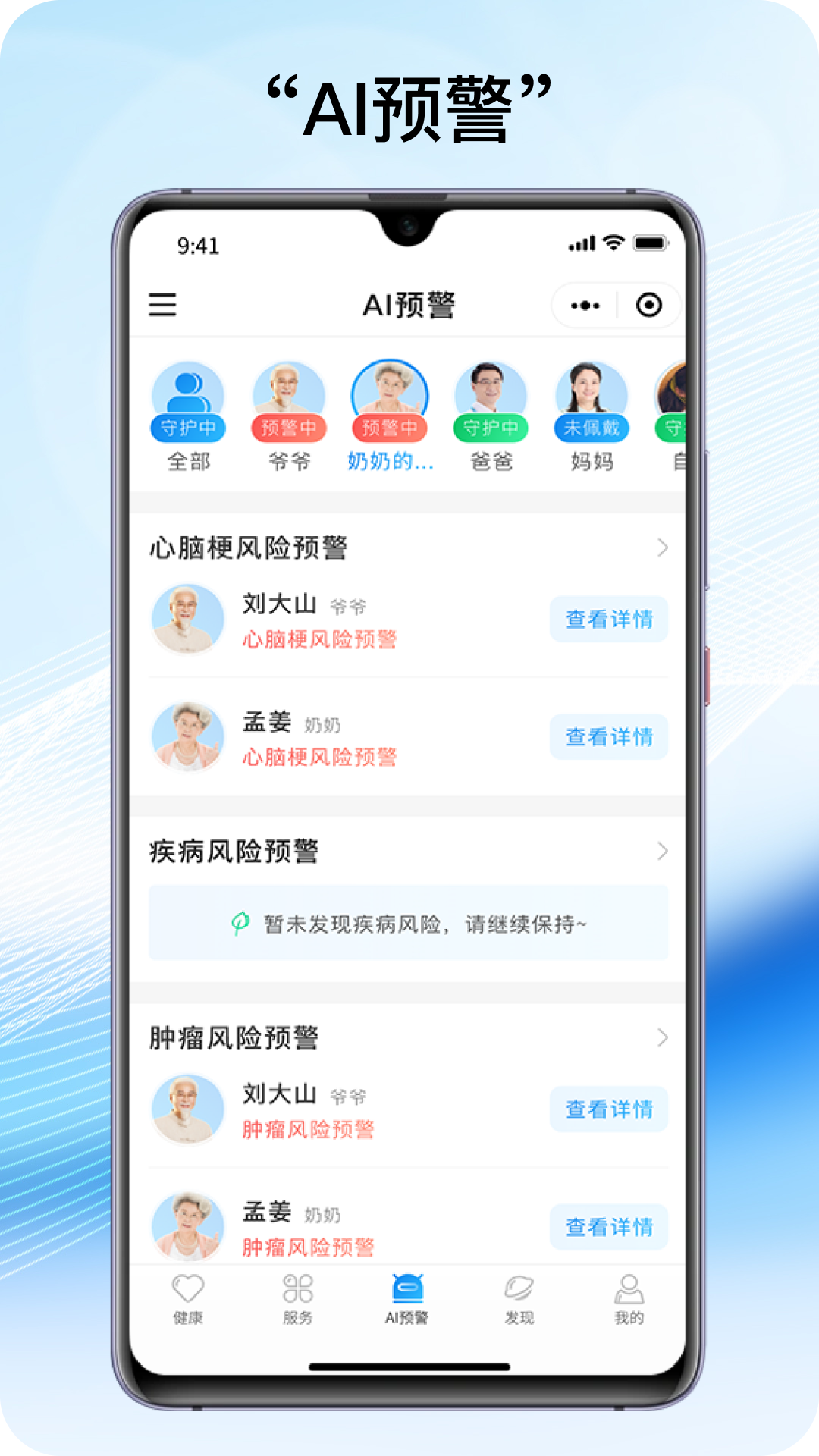 精彩截图-早早发现2025官方新版