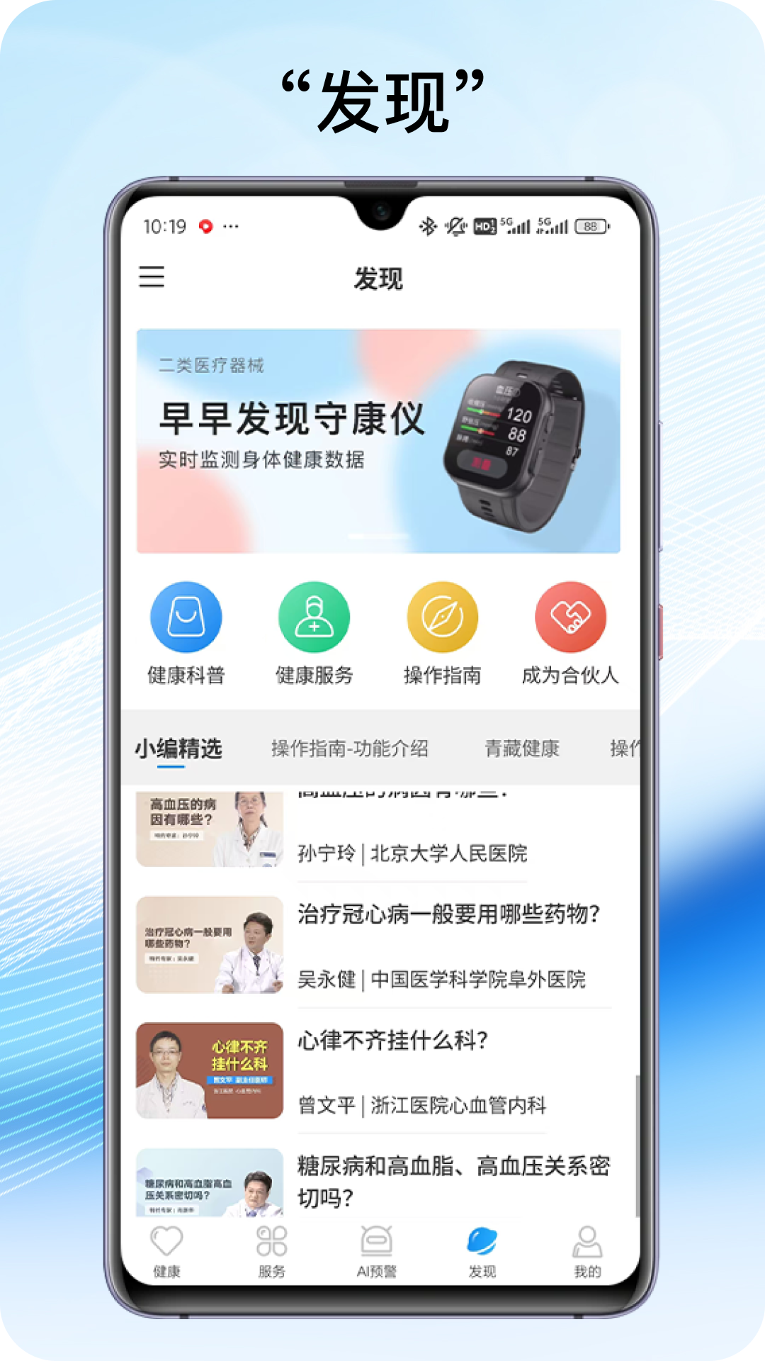 精彩截图-早早发现2025官方新版