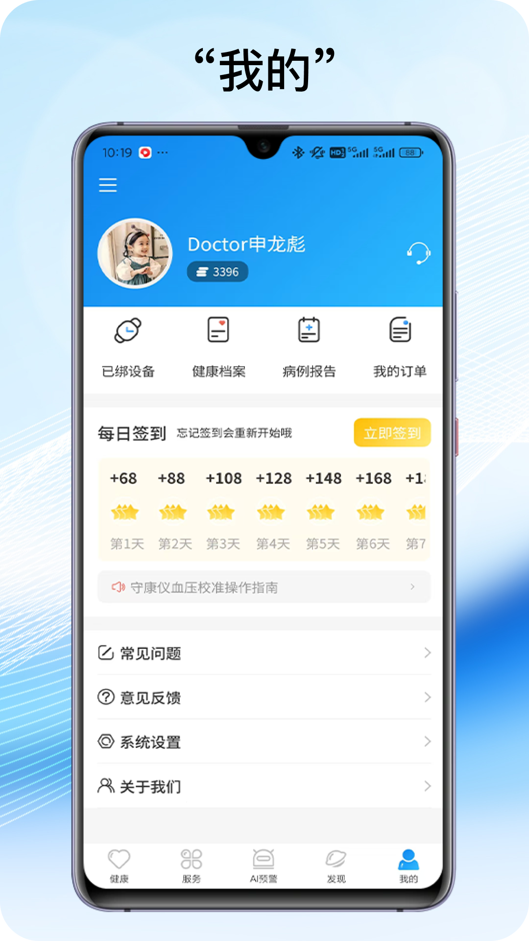 精彩截图-早早发现2025官方新版