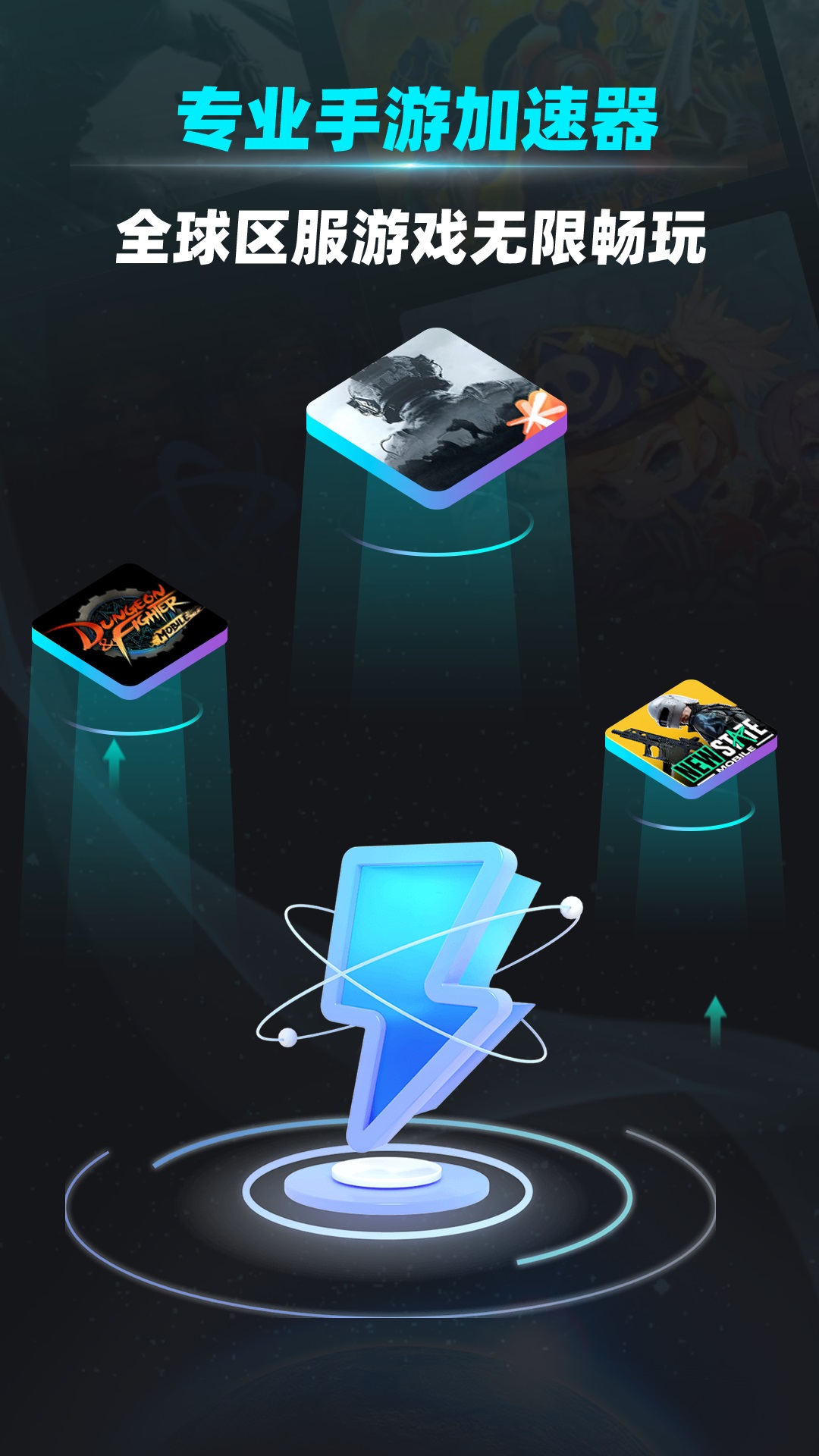 精彩截图-疾风加速器2026官方新版