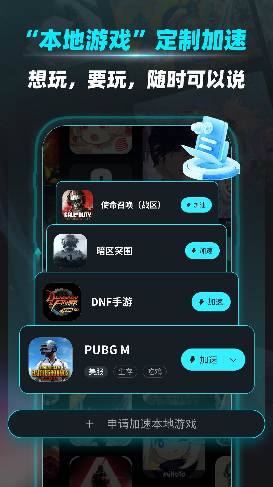 精彩截图-疾风加速器2026官方新版