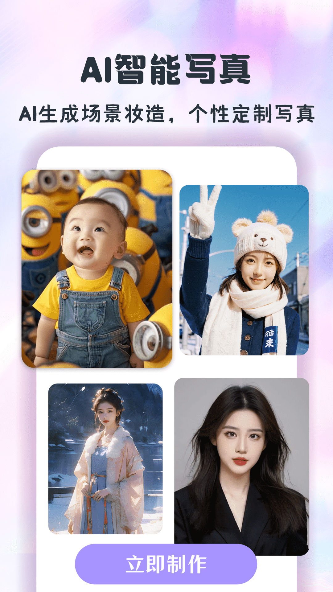 精彩截图-潮颜相机2026官方新版