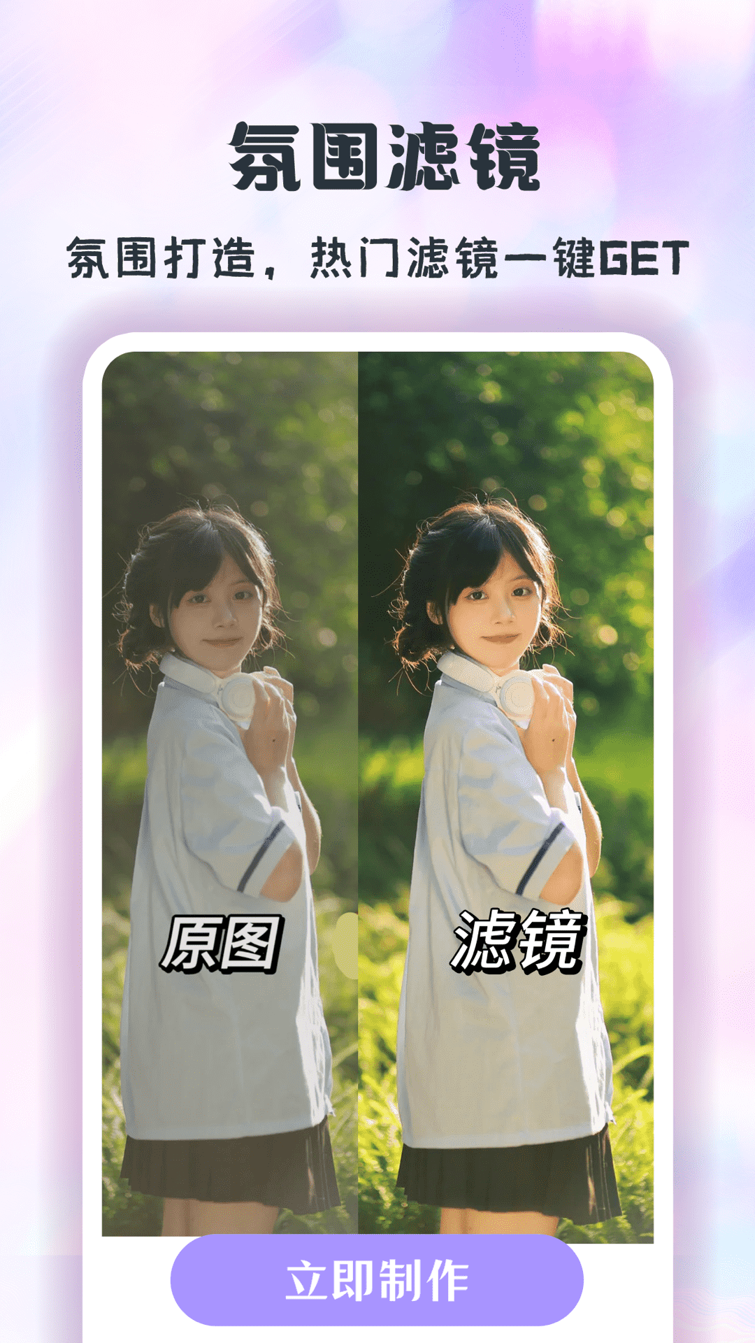 精彩截图-潮颜相机2026官方新版