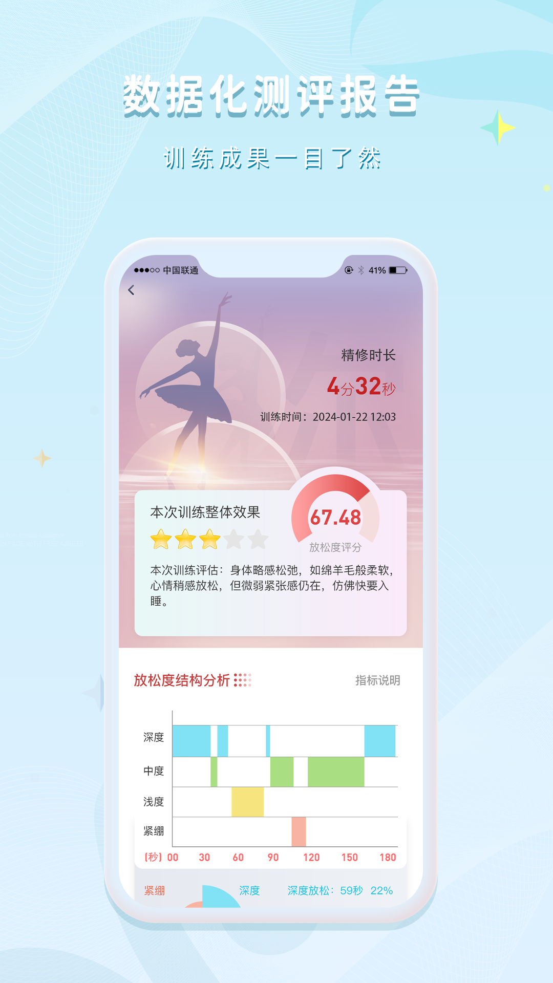 精彩截图-精智女神2026官方新版