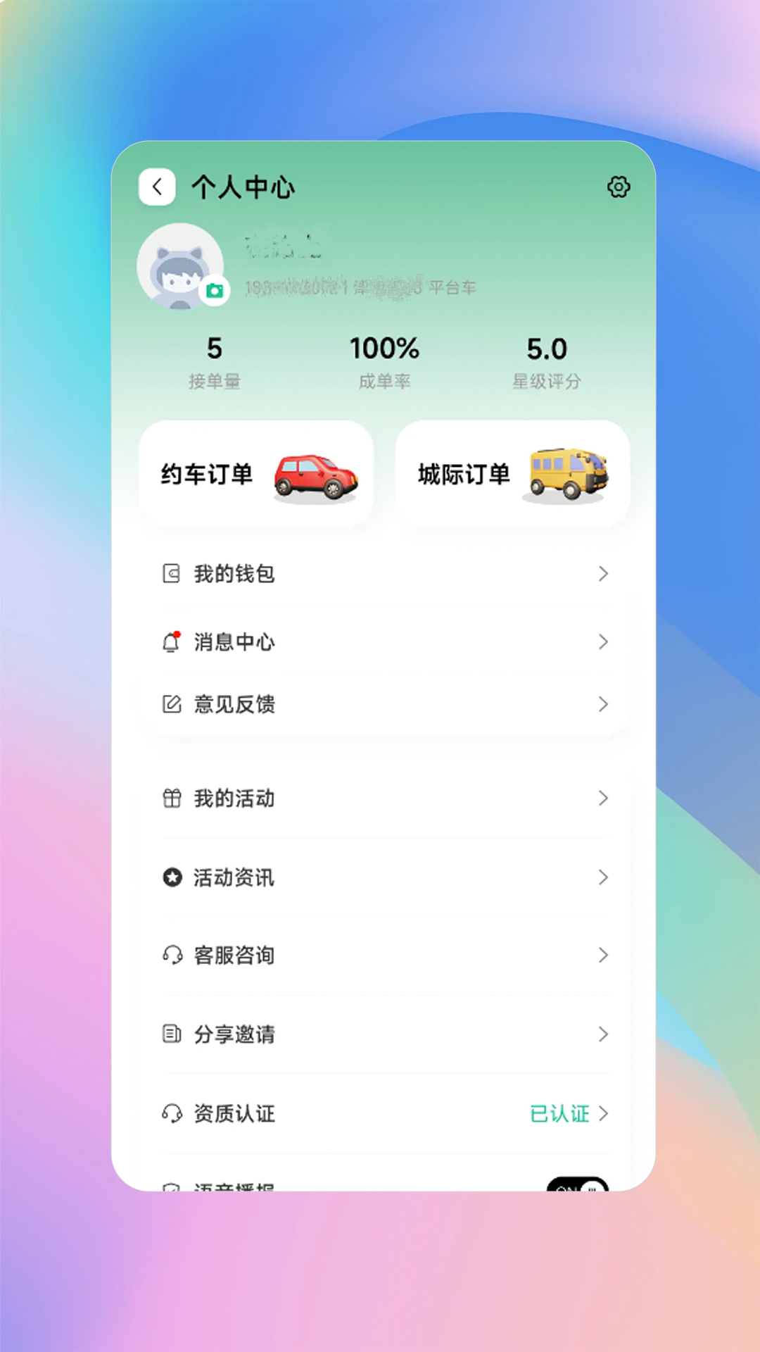 精彩截图-兴义司机2025官方新版