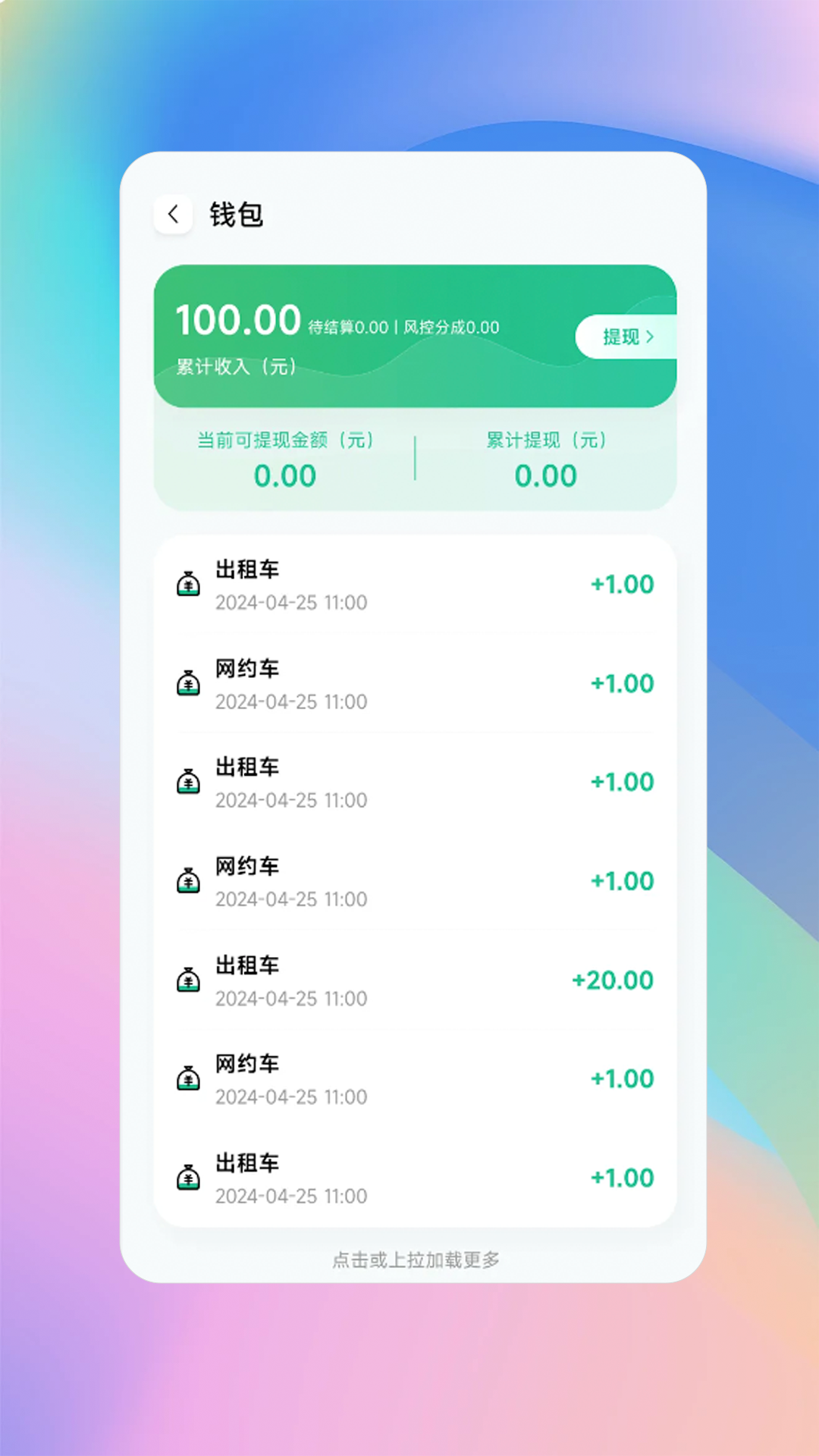 精彩截图-兴义司机2025官方新版