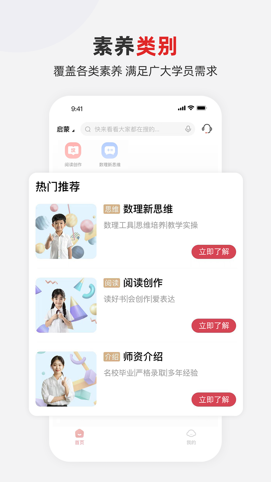 精彩截图-希望学素养2026官方新版
