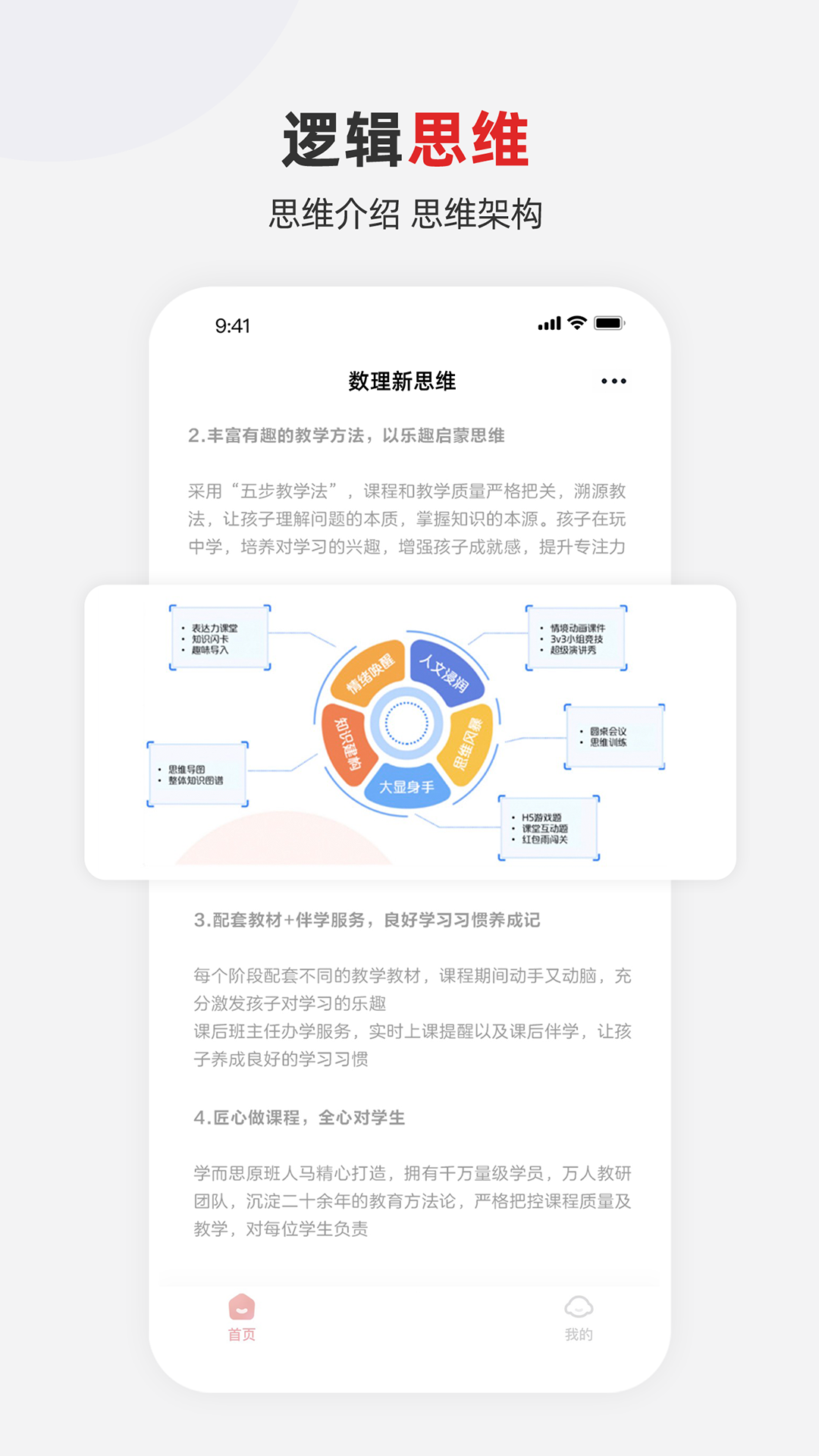 精彩截图-希望学素养2026官方新版