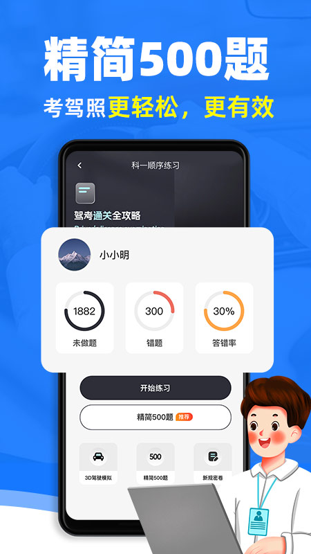 精彩截图-驾考3D模拟练车2025官方新版