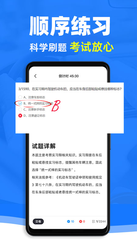 精彩截图-驾考3D模拟练车2025官方新版