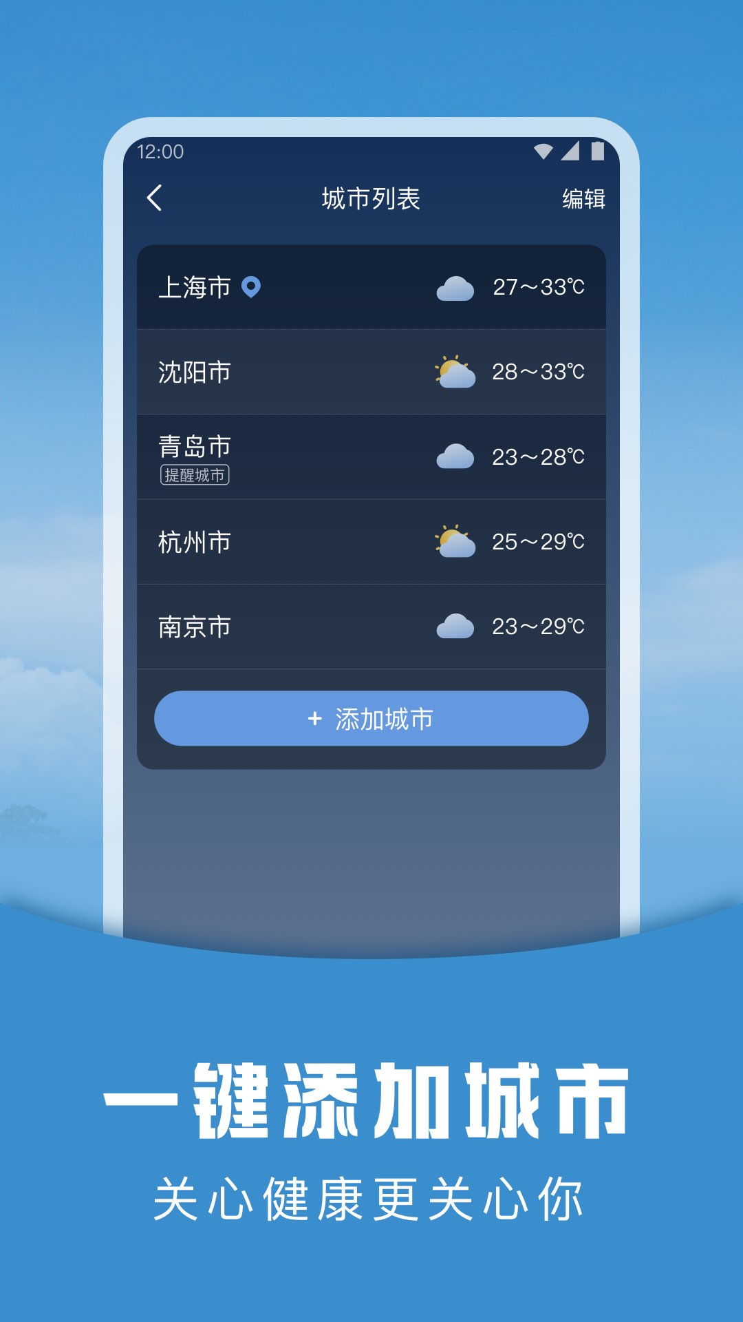 精彩截图-阳阳天气2025官方新版