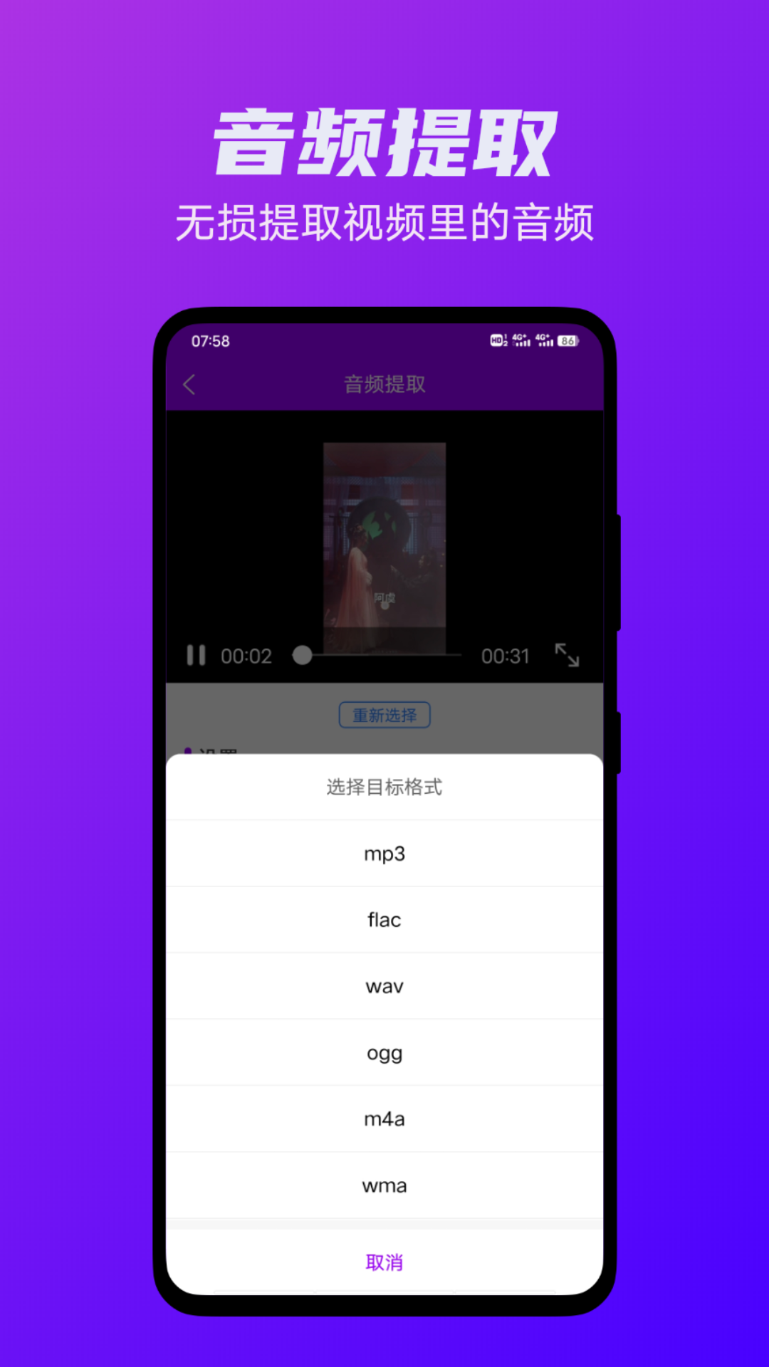 精彩截图-格式转换专家2026官方新版