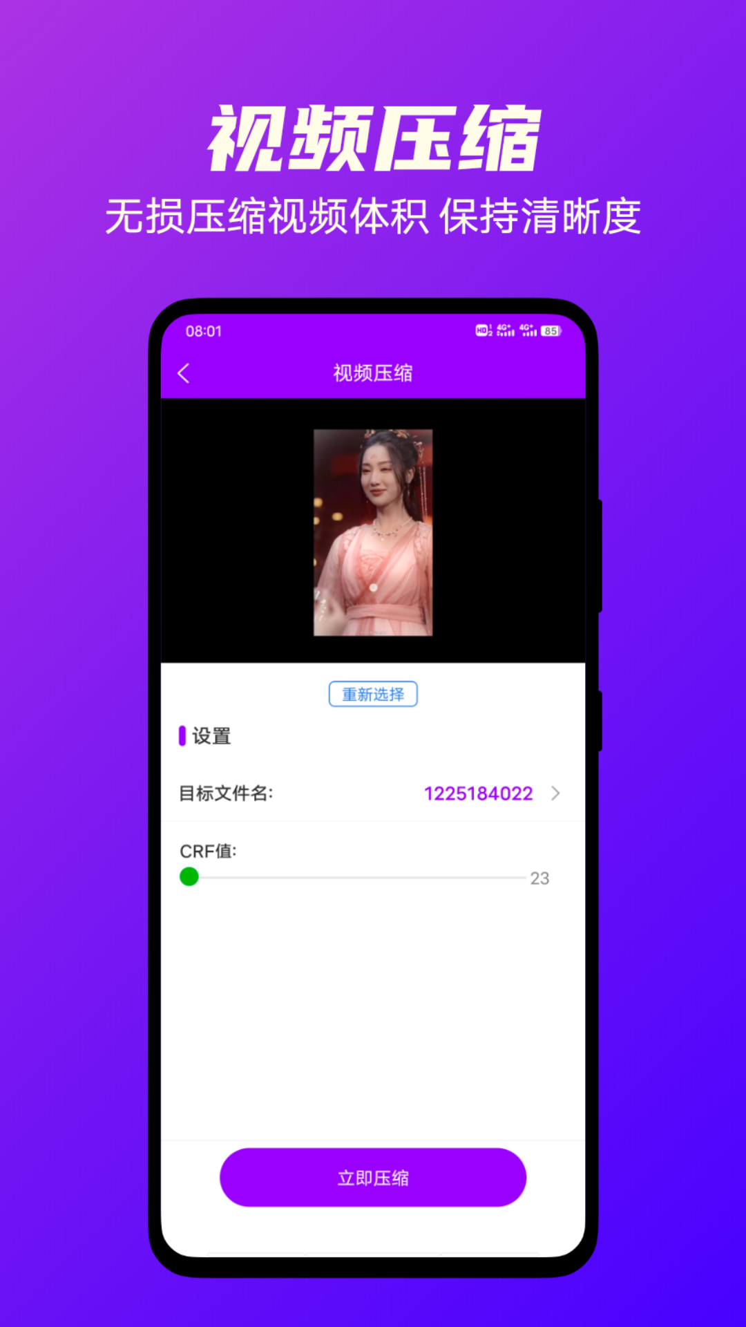 精彩截图-格式转换专家2026官方新版