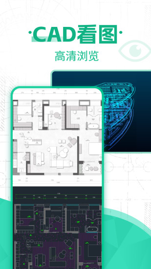 精彩截图-CAD看图图纸通2024官方新版