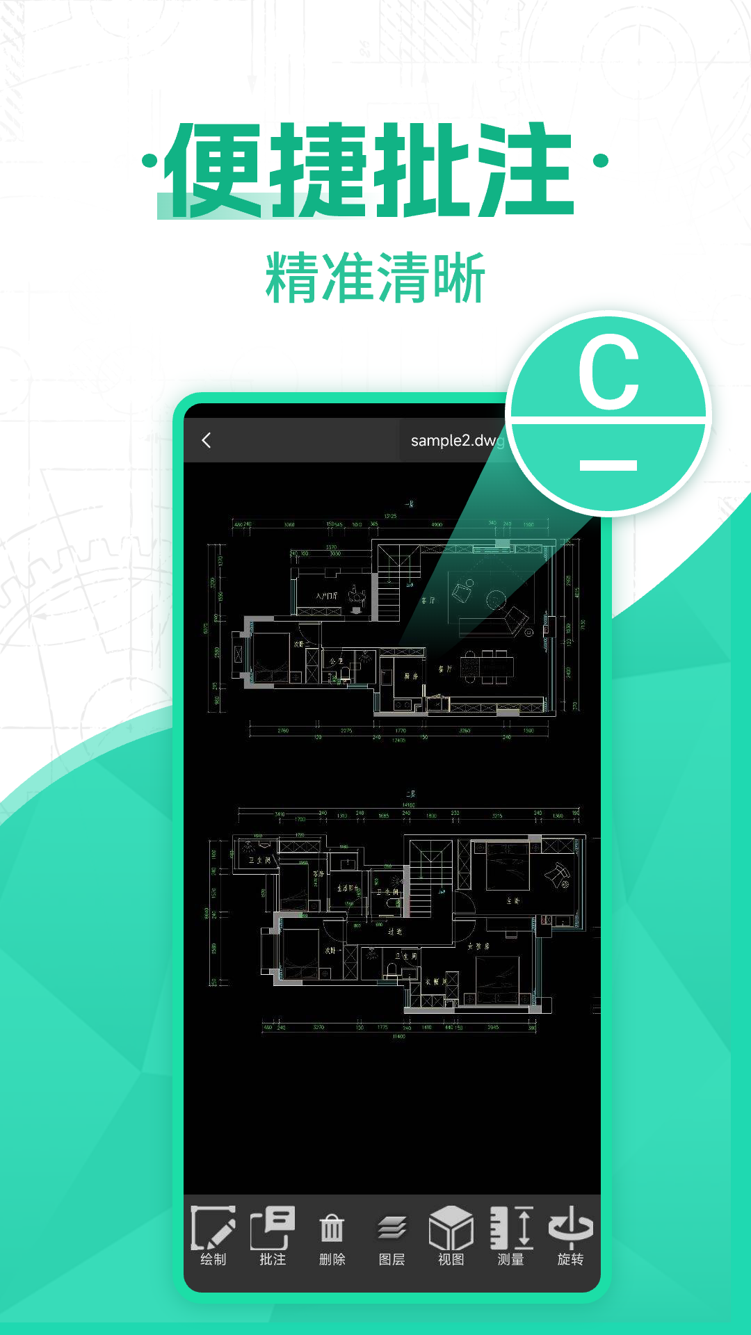 精彩截图-CAD看图图纸通2025官方新版