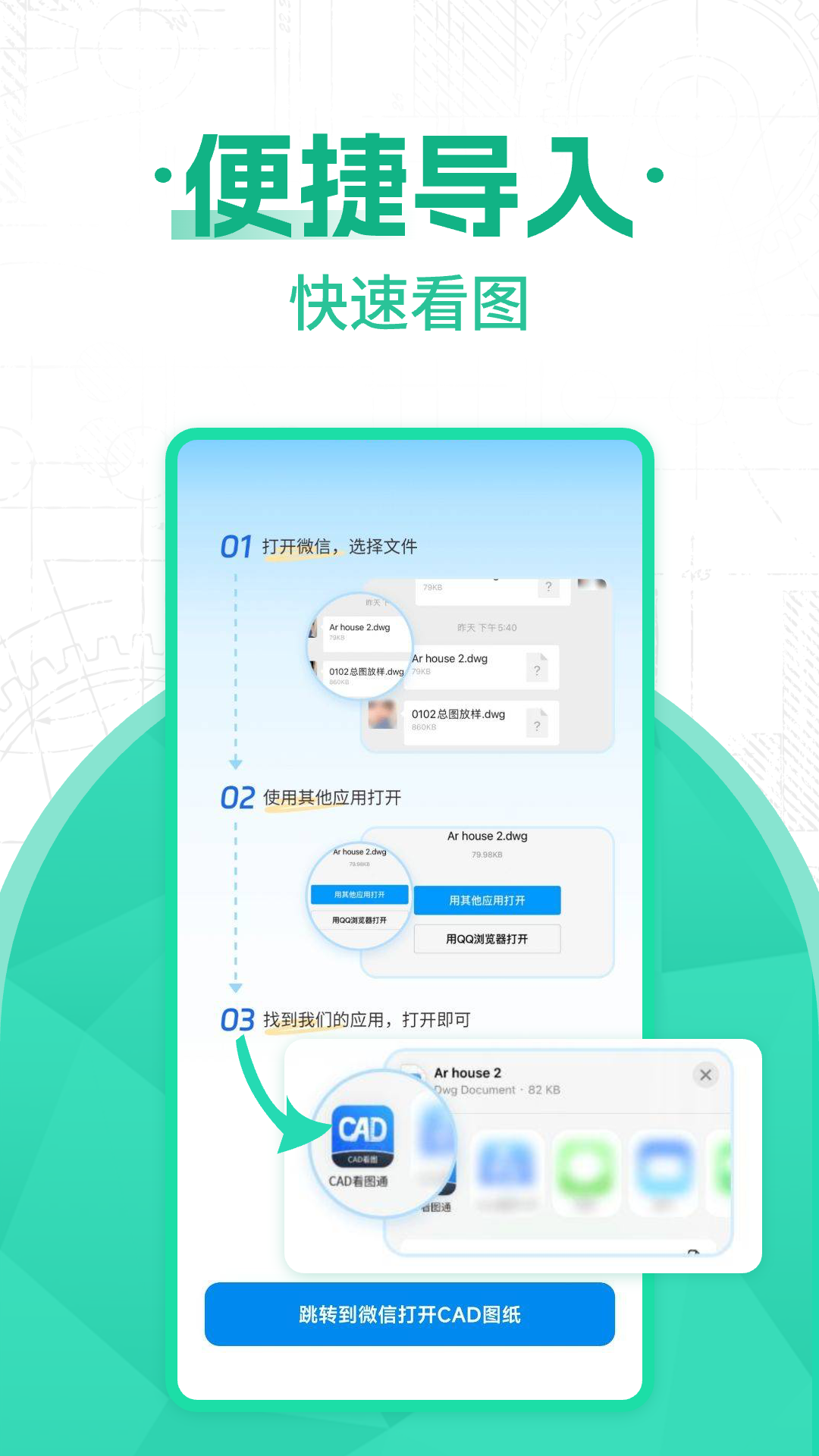 精彩截图-CAD看图图纸通2025官方新版