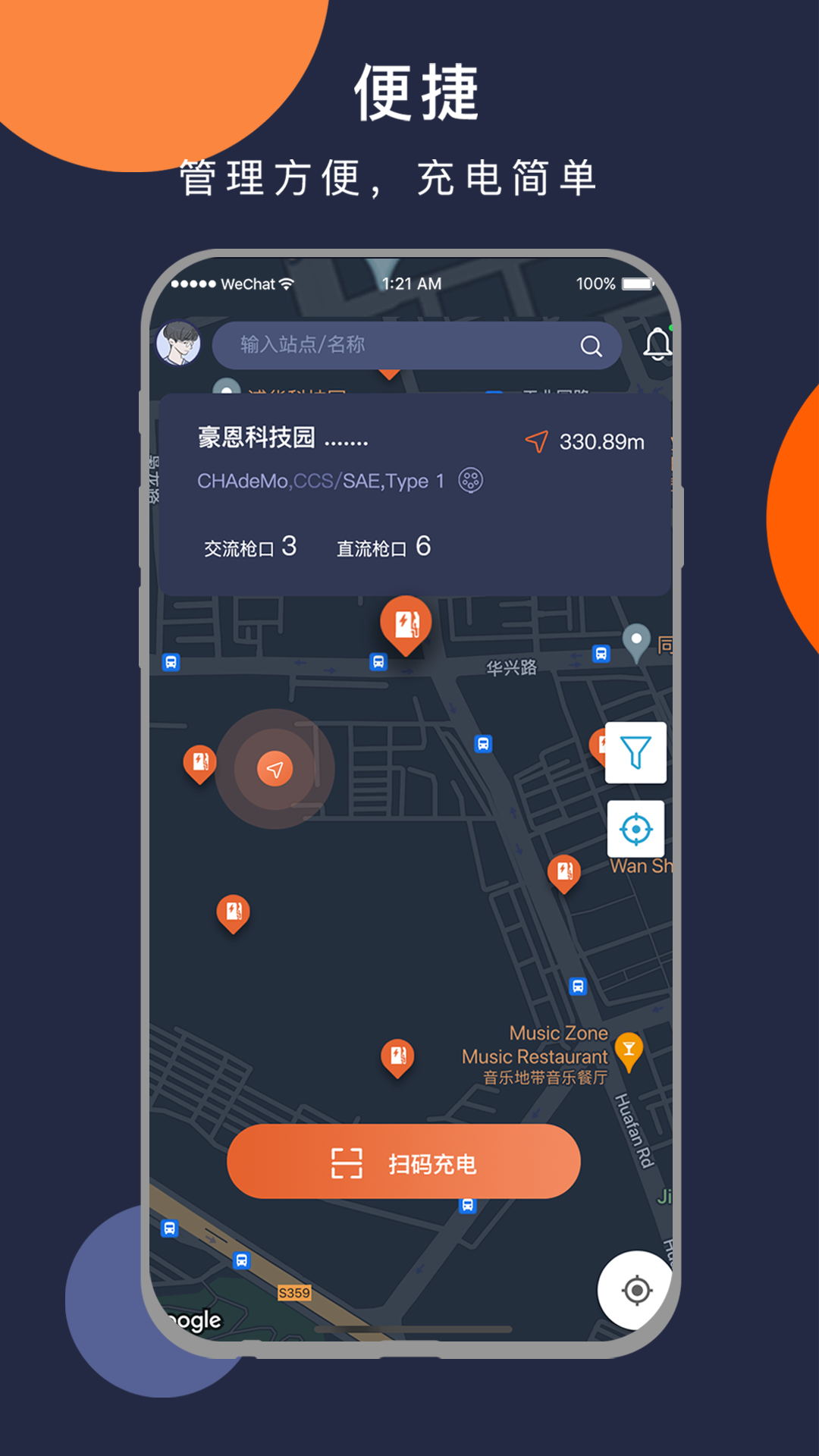 精彩截图-EELink2025官方新版