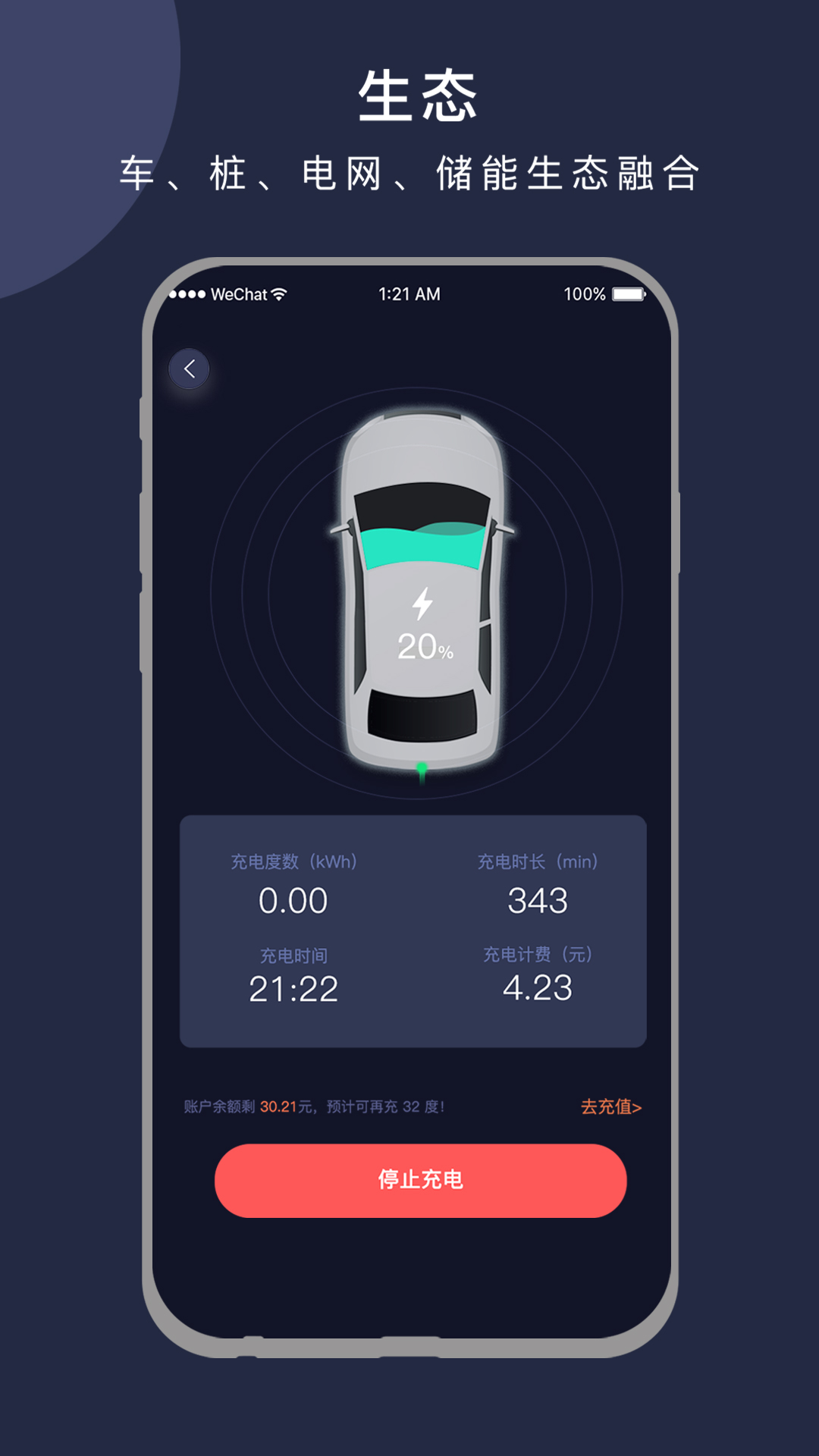 精彩截图-EELink2026官方新版