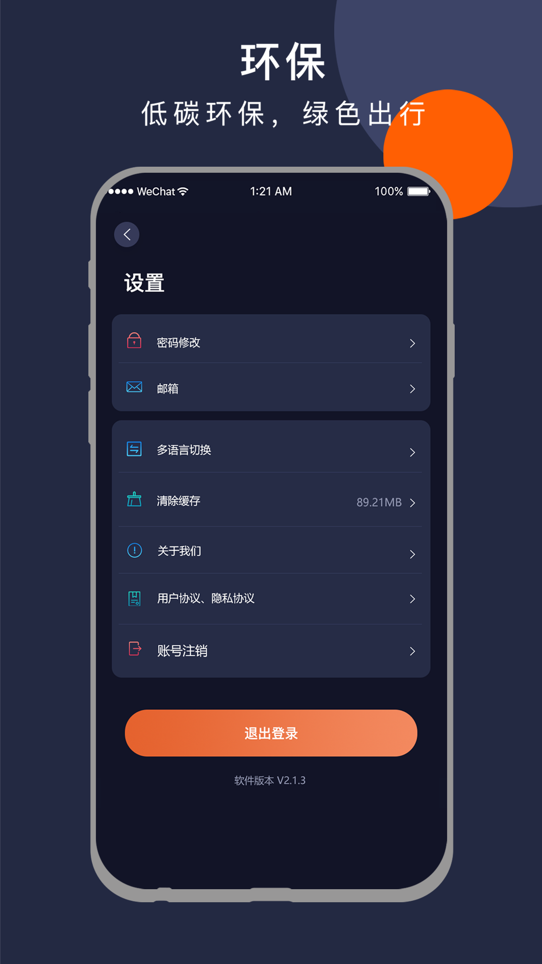 精彩截图-EELink2026官方新版