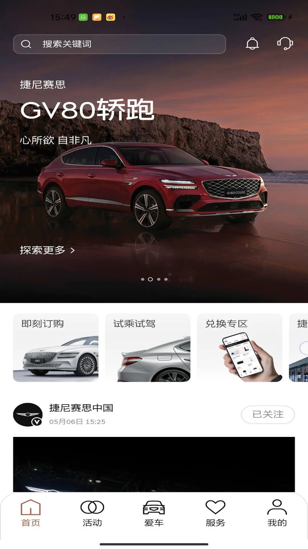 My Genesis 截图 1