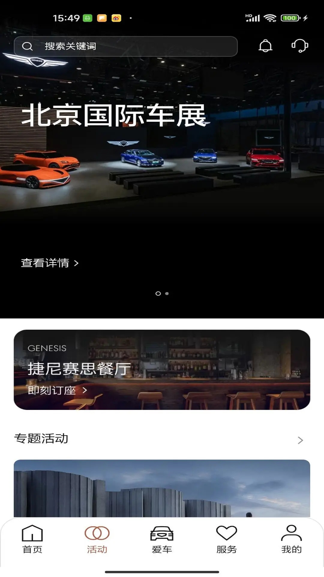 My Genesis 截图 2