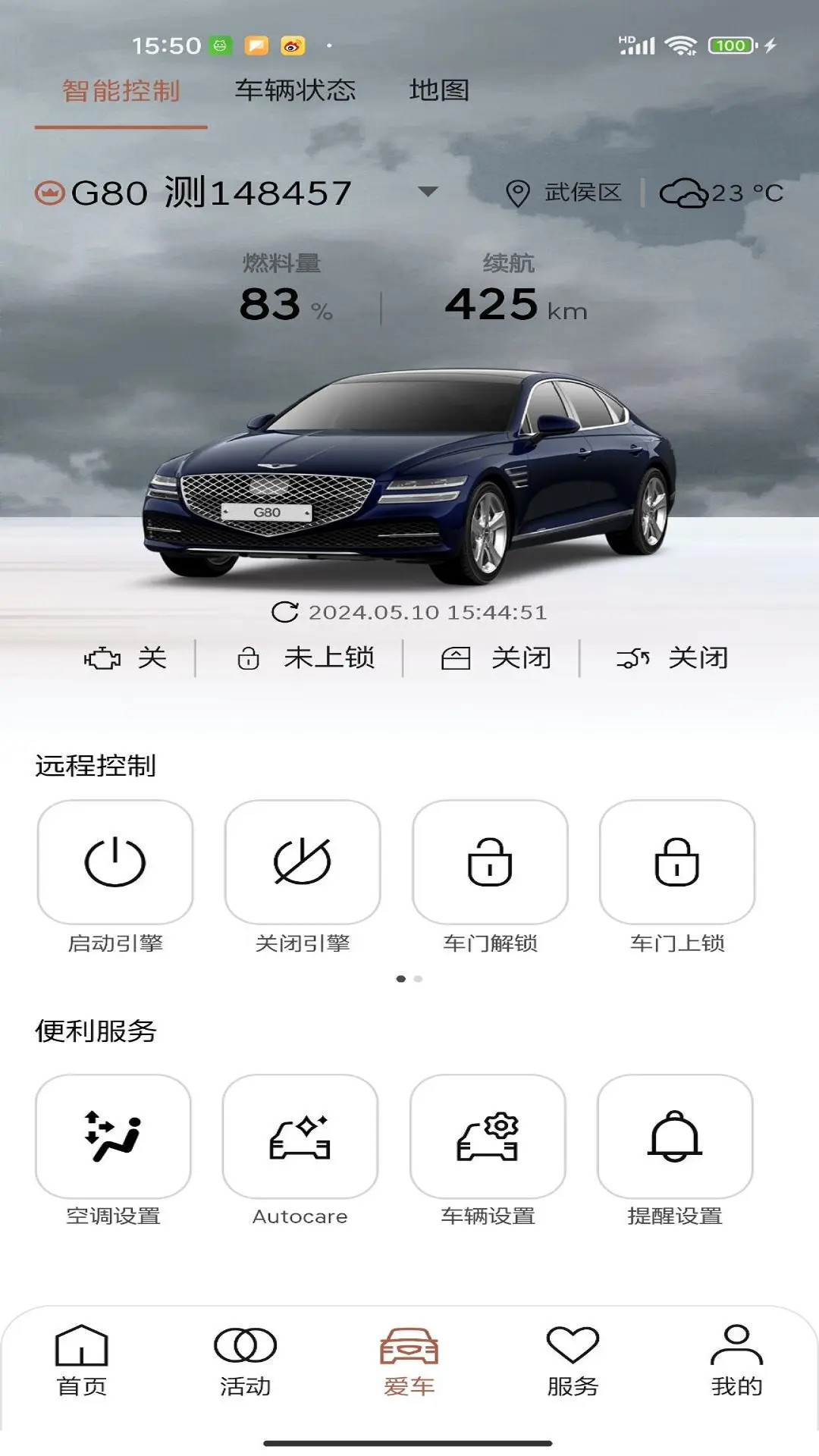 My Genesis 截图 3