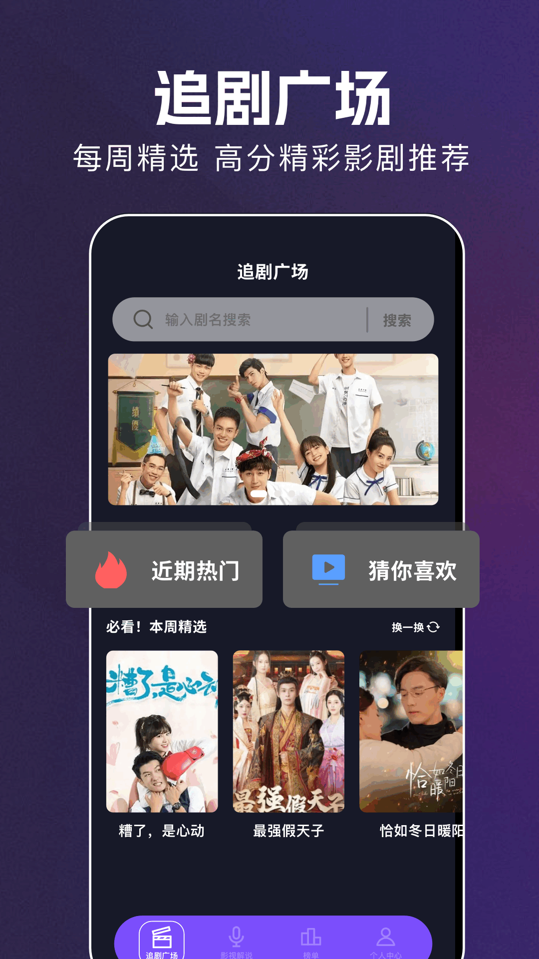 精彩截图-红苹果短剧2026官方新版