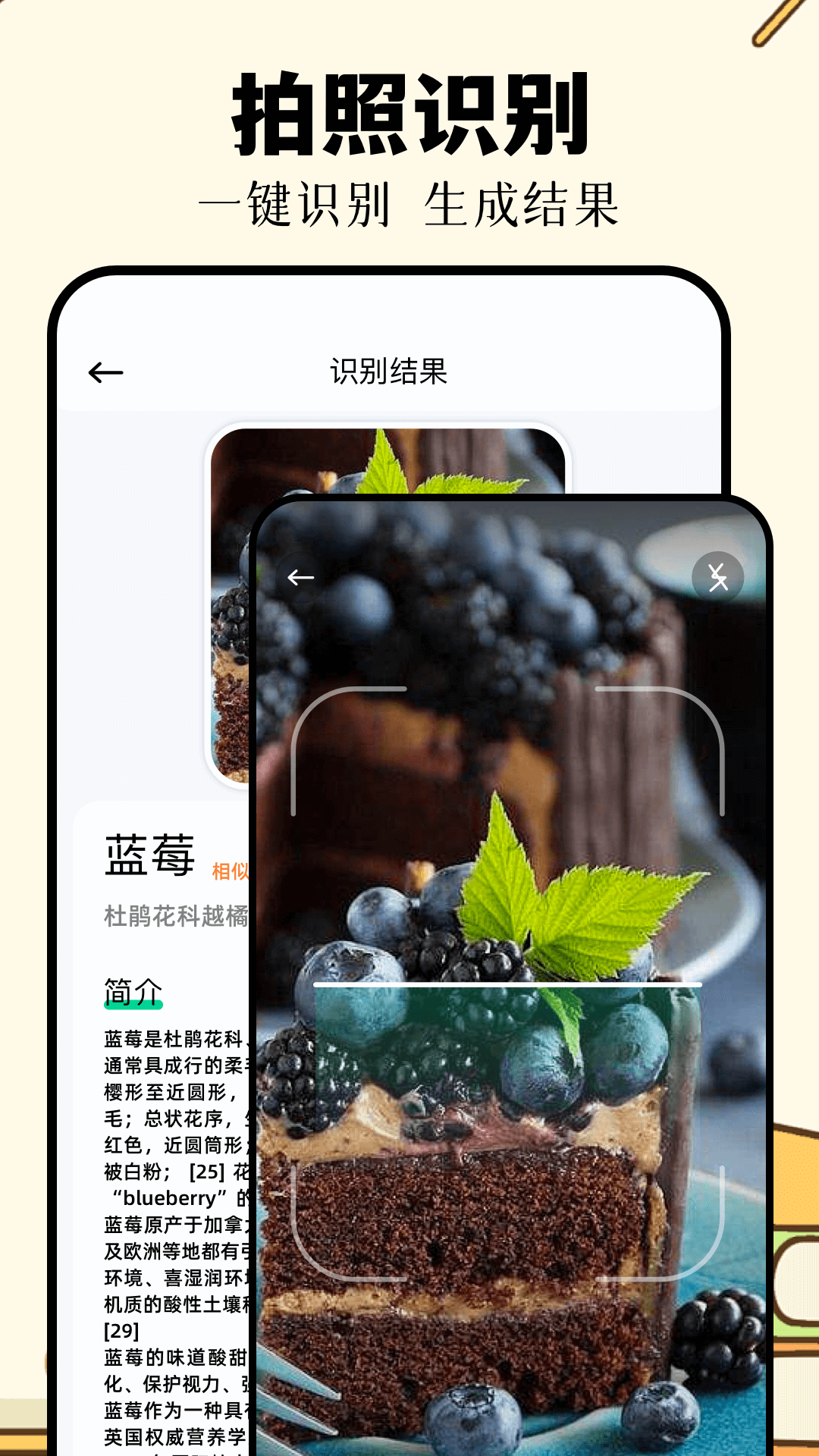 精彩截图-识万物扫一扫2025官方新版