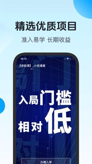 精彩截图-先学一步2024官方新版