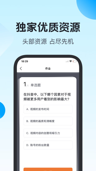 精彩截图-先学一步2024官方新版