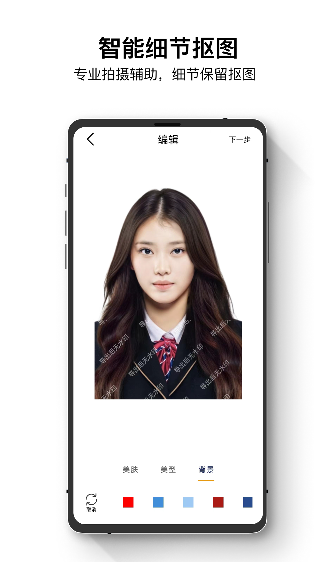 精彩截图-最全电子证件照2026官方新版