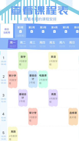 精彩截图-大师兄2024官方新版