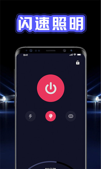 精彩截图-超亮光手电筒2024官方新版
