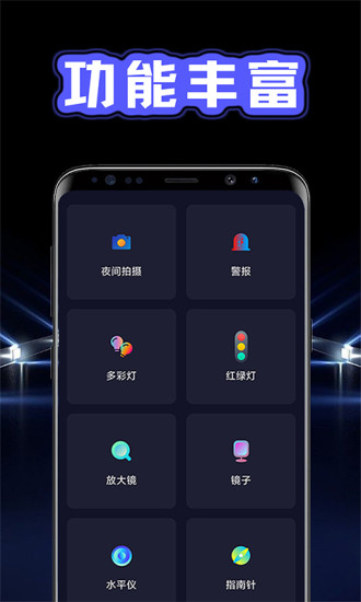 精彩截图-超亮光手电筒2024官方新版