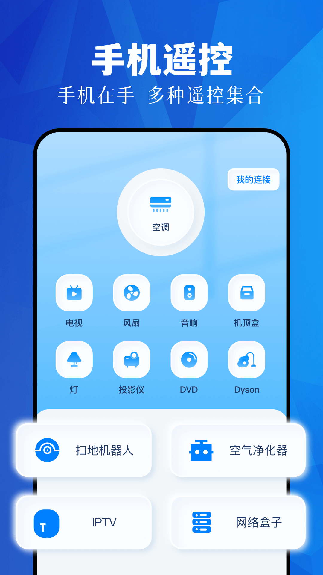 精彩截图-万能遥控器精灵2026官方新版