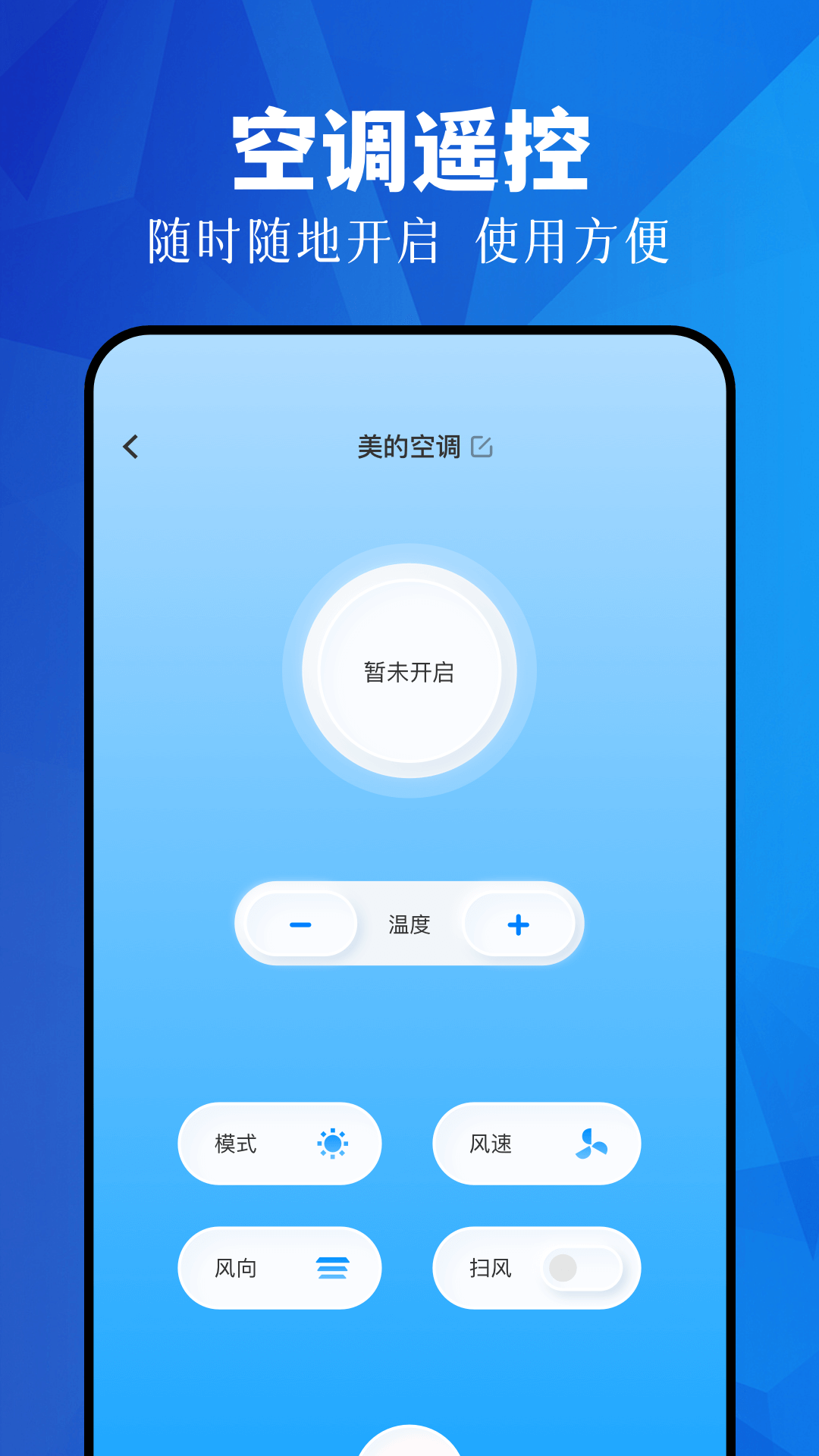 精彩截图-万能遥控器精灵2026官方新版