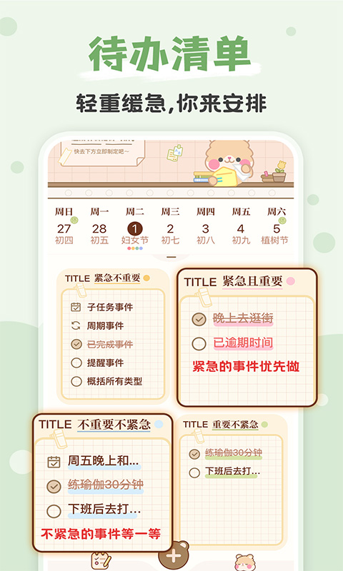精彩截图-打卡小习惯2025官方新版
