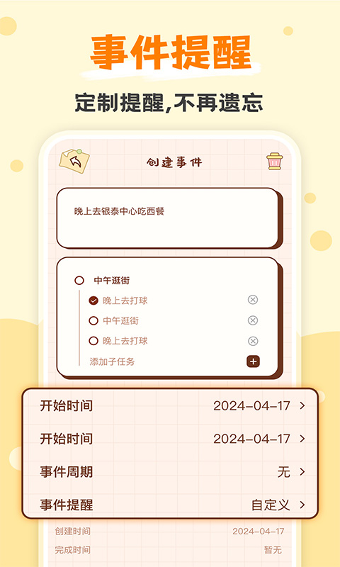 精彩截图-打卡小习惯2025官方新版
