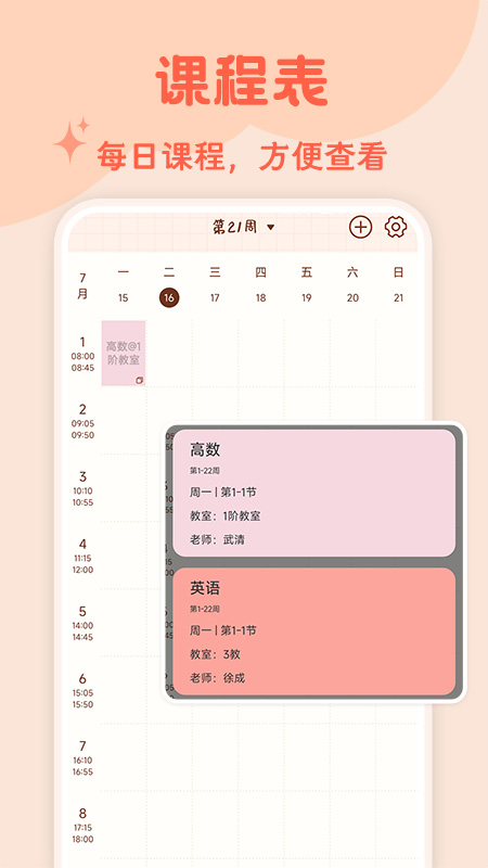 精彩截图-打卡小习惯2025官方新版