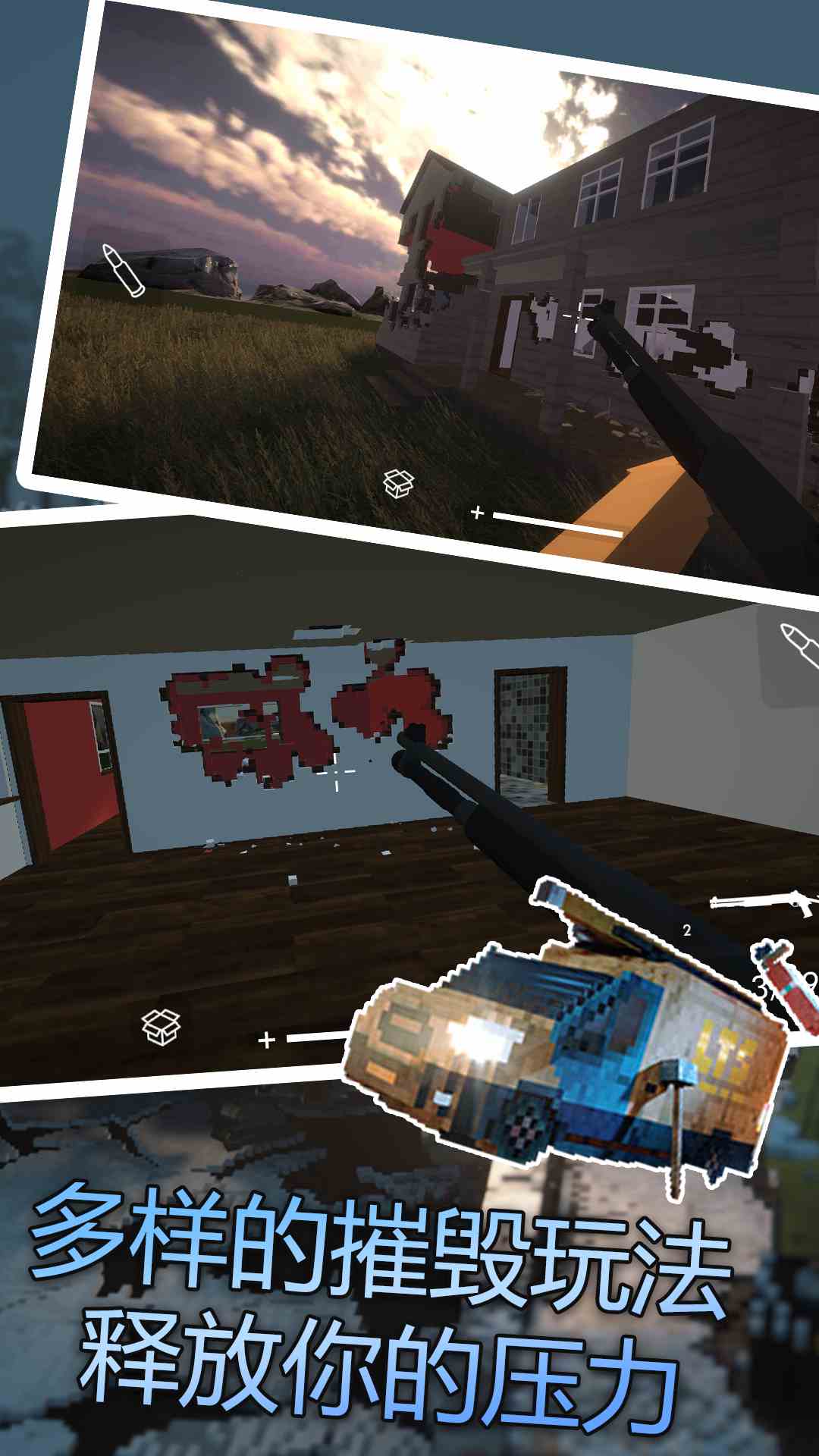 精彩截图-拆迁模拟器2026官方新版