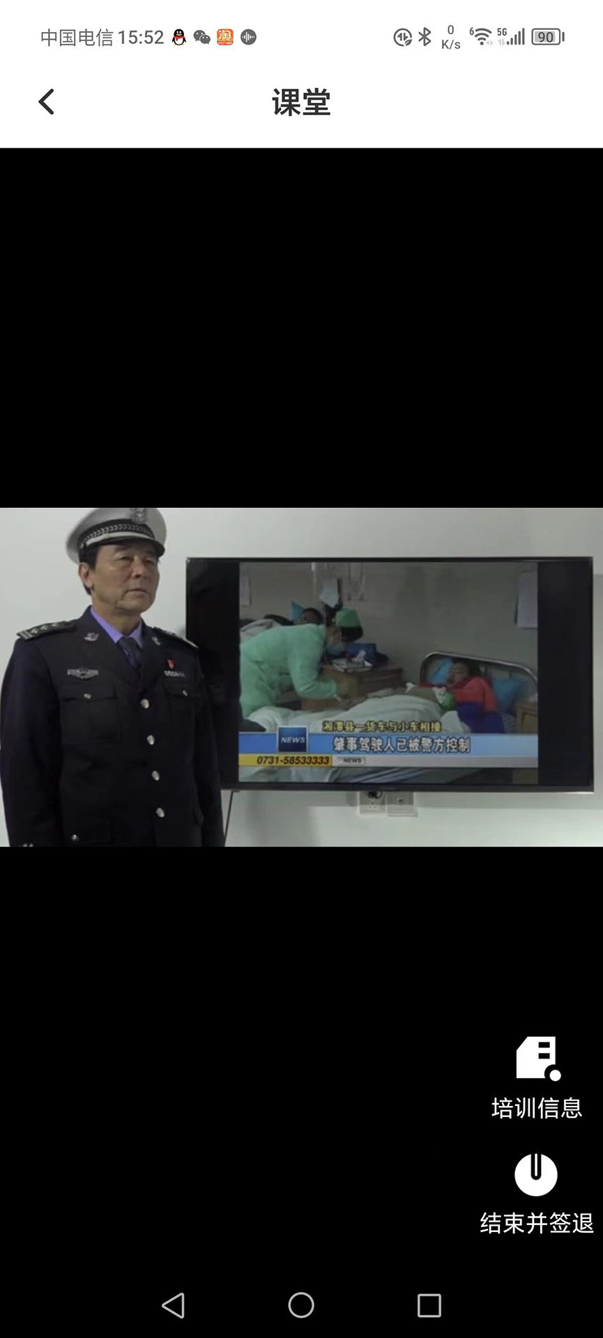 精彩截图-TT学课堂2026官方新版